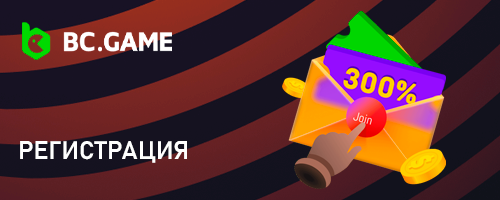 Регистрация и вход